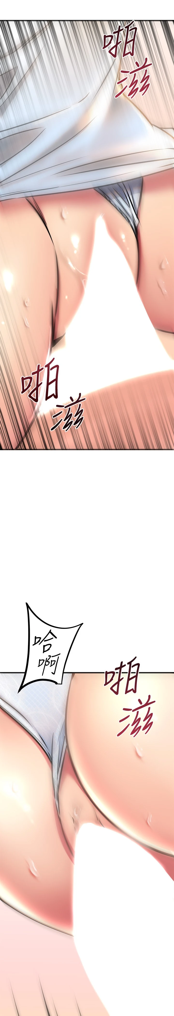 [韩国漫画] 我的好友太超过！ 剧情,OL#[46P]-32