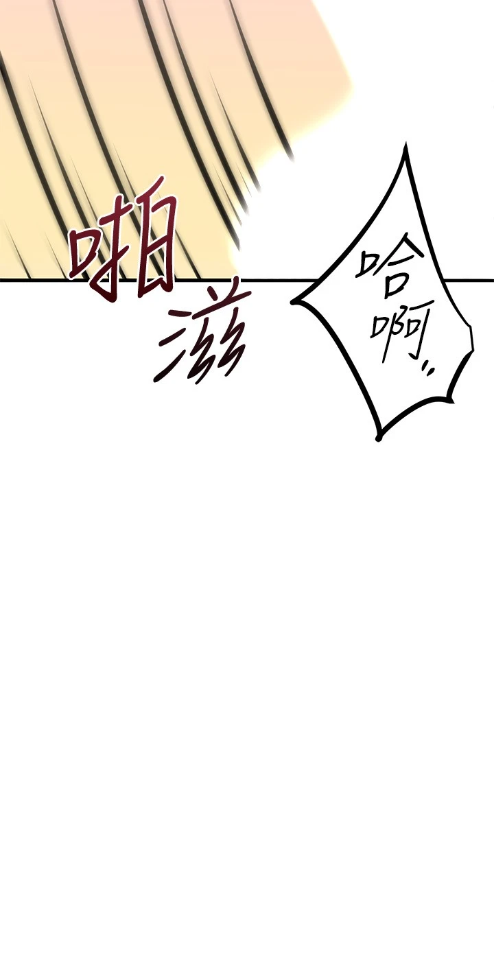 [韩国漫画] 我的好友太超过！ 剧情,OL#[46P]-33