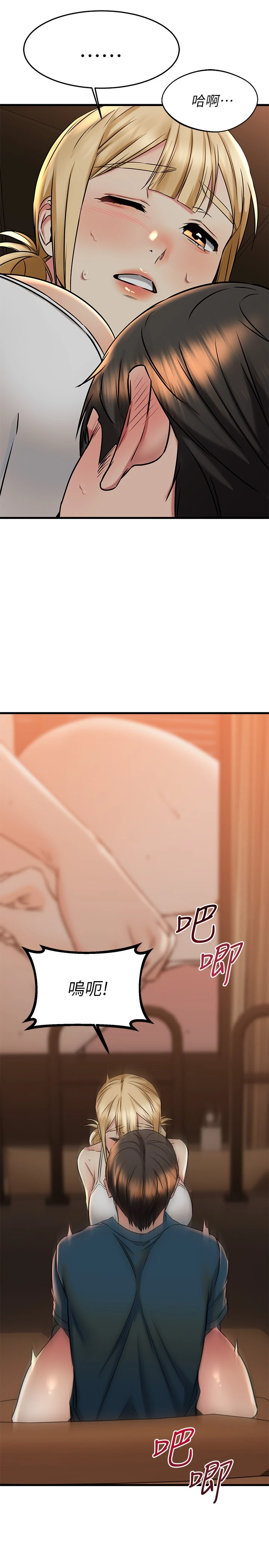 [韩国漫画] 我的好友太超过！ 剧情,OL#[46P]-34