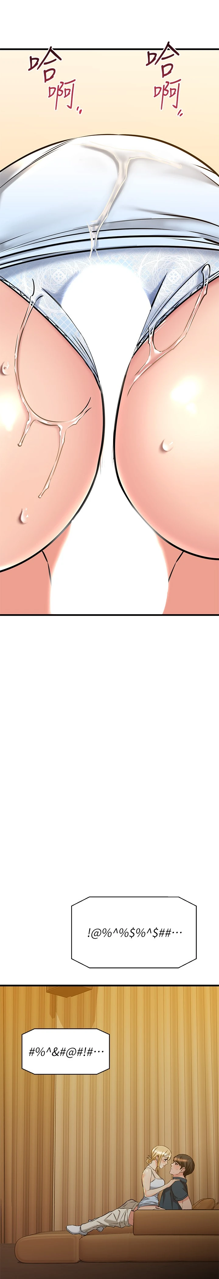 [韩国漫画] 我的好友太超过！ 剧情,OL#[46P]-39