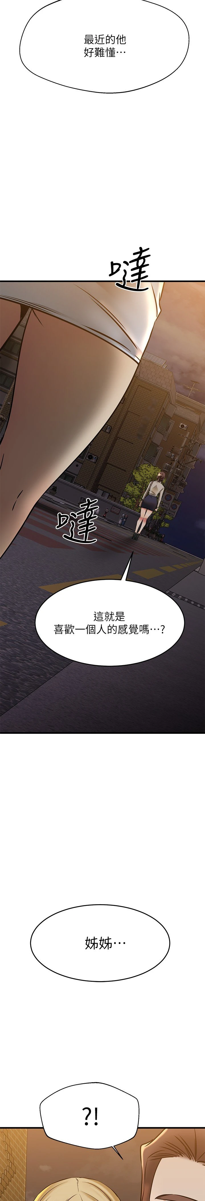 [韩国漫画] 我的好友太超过！ 剧情,OL#[46P]-43