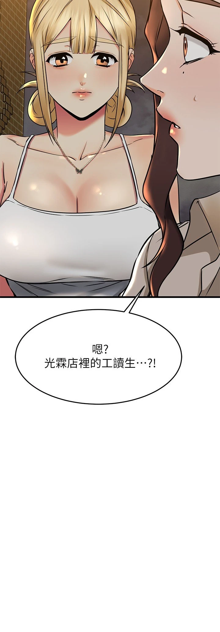 [韩国漫画] 我的好友太超过！ 剧情,OL#[46P]-44