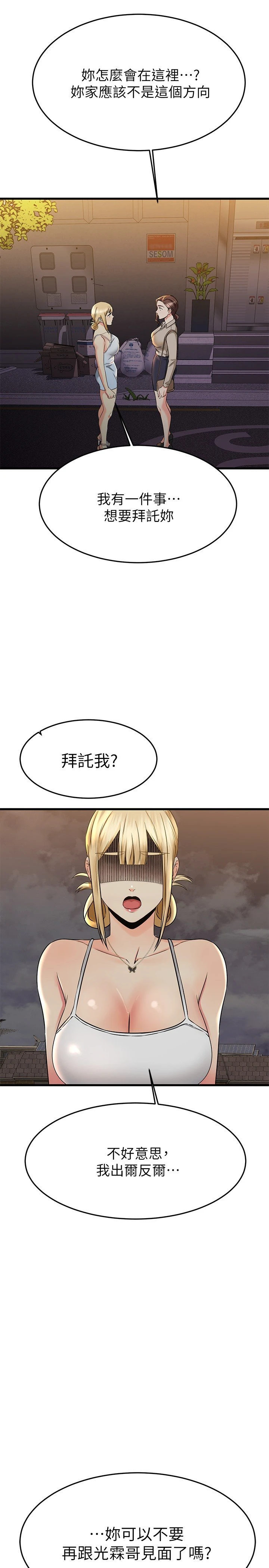 [韩国漫画] 我的好友太超过！ 剧情,OL#[46P]-45