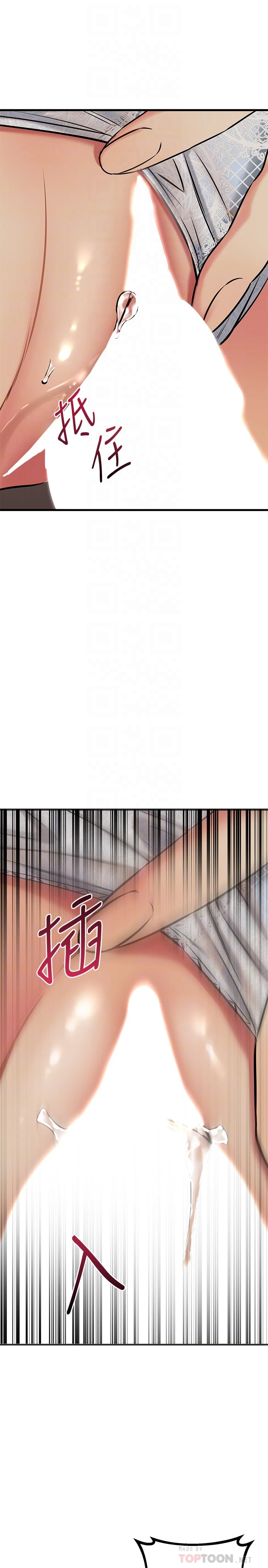 [韩国漫画] 我的好友太超过！ 剧情,OL#[46P]-8