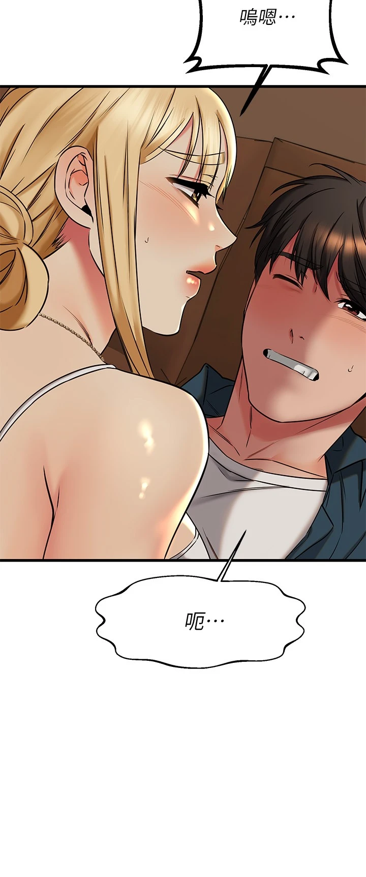 [韩国漫画] 我的好友太超过！ 剧情,OL#[46P]-9