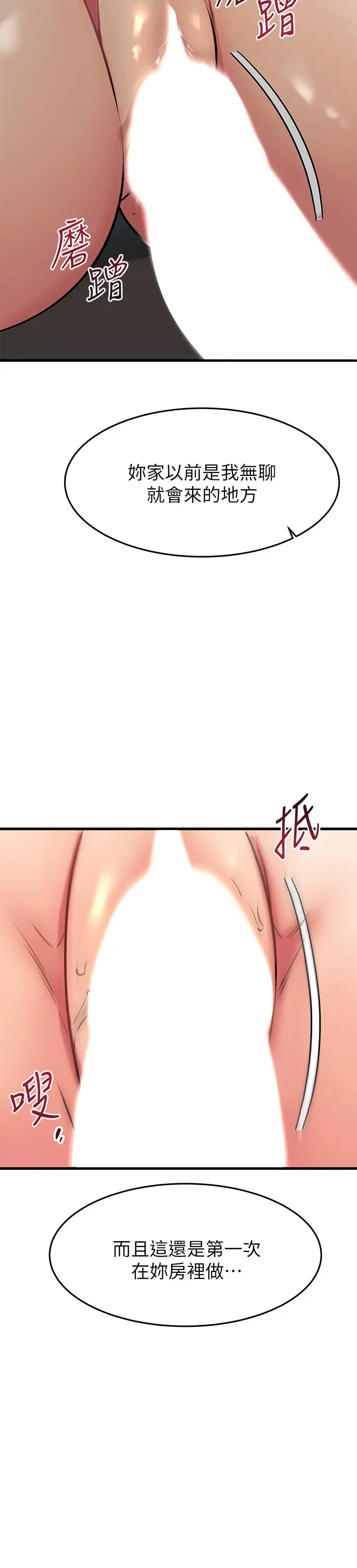 [韩国漫画] 我的好友太超过！ 剧情,OL#[35P]-11