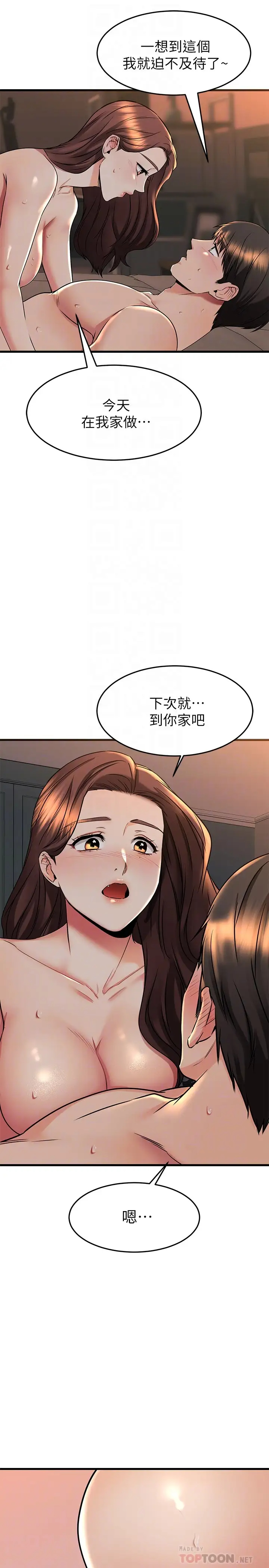[韩国漫画] 我的好友太超过！ 剧情,OL#[35P]-12