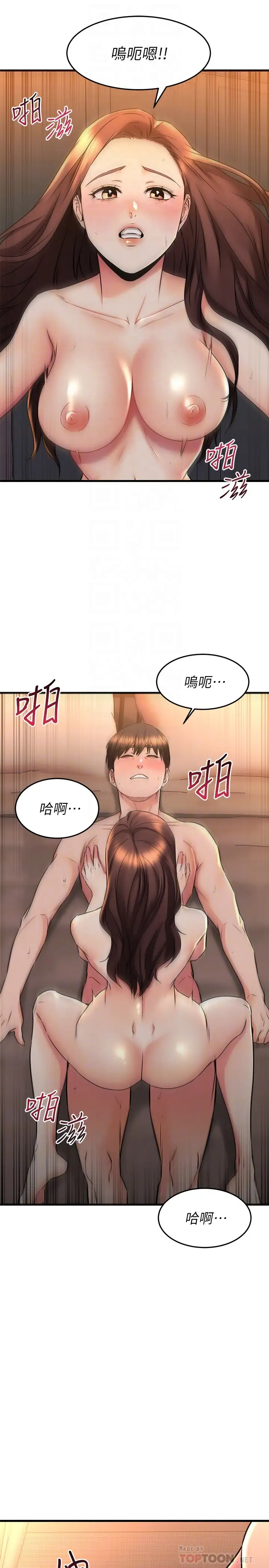 [韩国漫画] 我的好友太超过！ 剧情,OL#[35P]-14