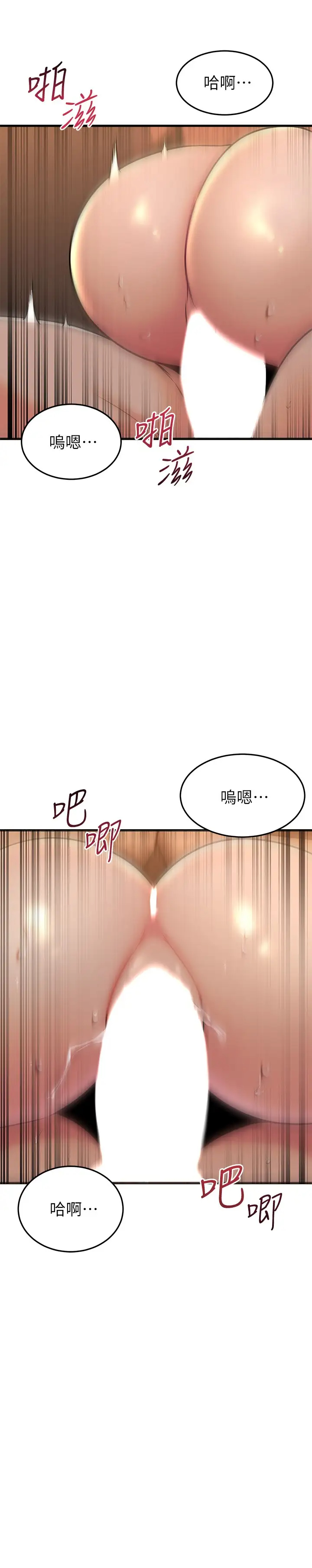 [韩国漫画] 我的好友太超过！ 剧情,OL#[35P]-17