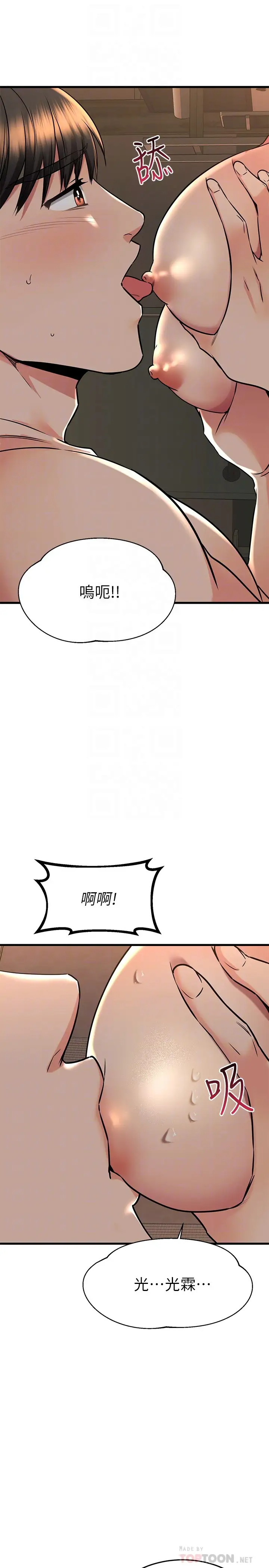 [韩国漫画] 我的好友太超过！ 剧情,OL#[35P]-18