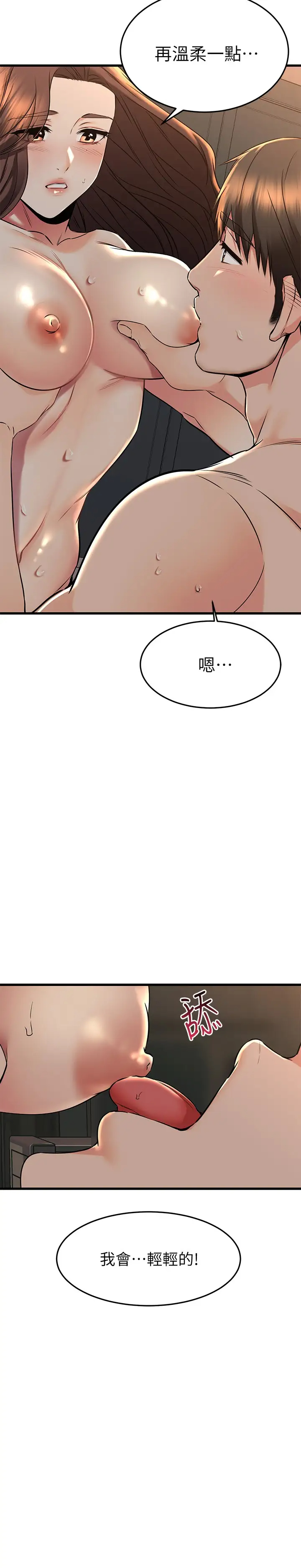 [韩国漫画] 我的好友太超过！ 剧情,OL#[35P]-19