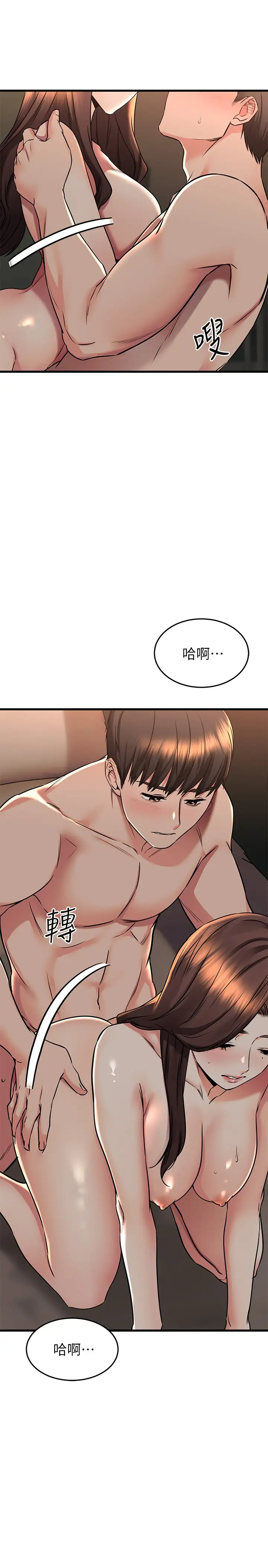 [韩国漫画] 我的好友太超过！ 剧情,OL#[35P]-21