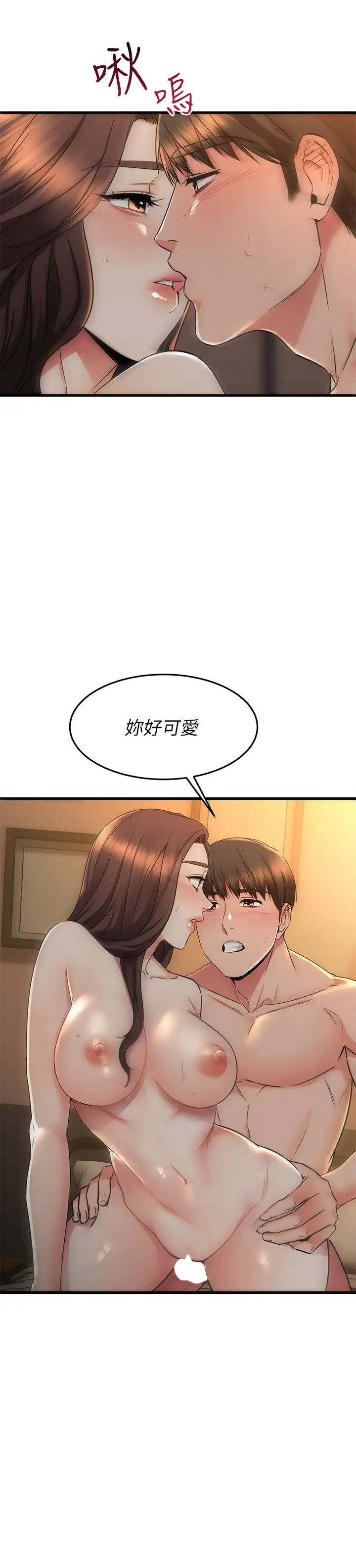 [韩国漫画] 我的好友太超过！ 剧情,OL#[35P]-26