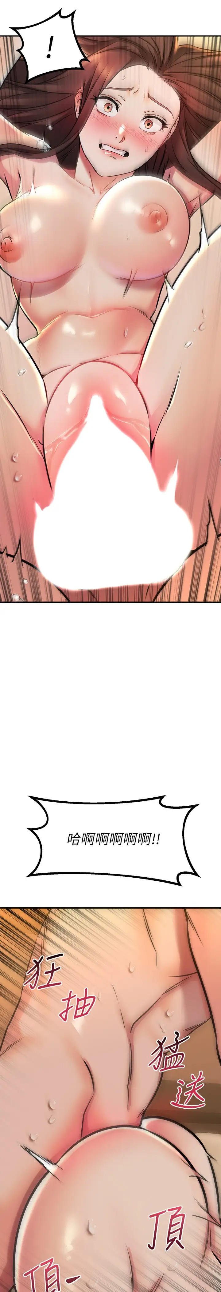 [韩国漫画] 我的好友太超过！ 剧情,OL#[35P]-29