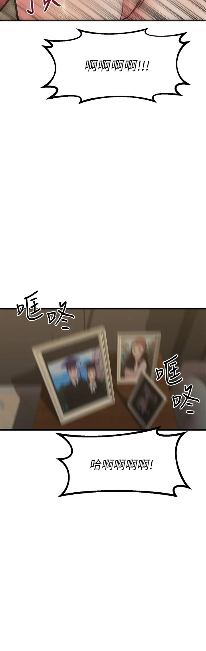 [韩国漫画] 我的好友太超过！ 剧情,OL#[35P]-30