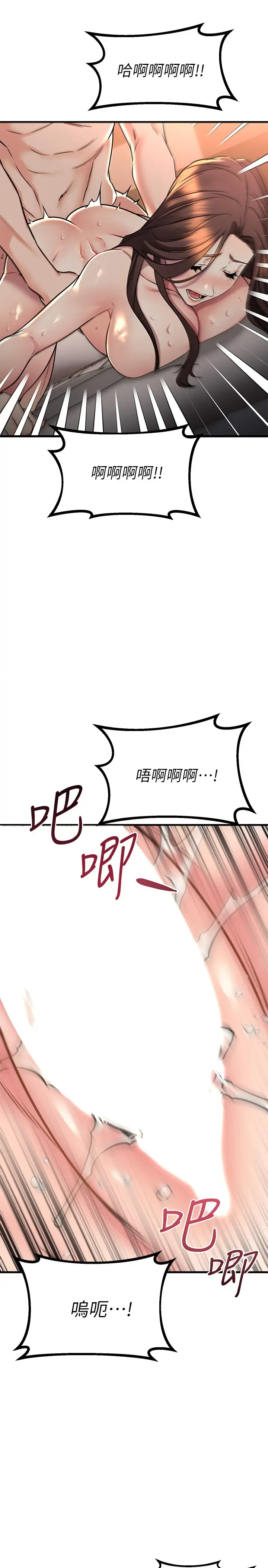[韩国漫画] 我的好友太超过！ 剧情,OL#[35P]-31