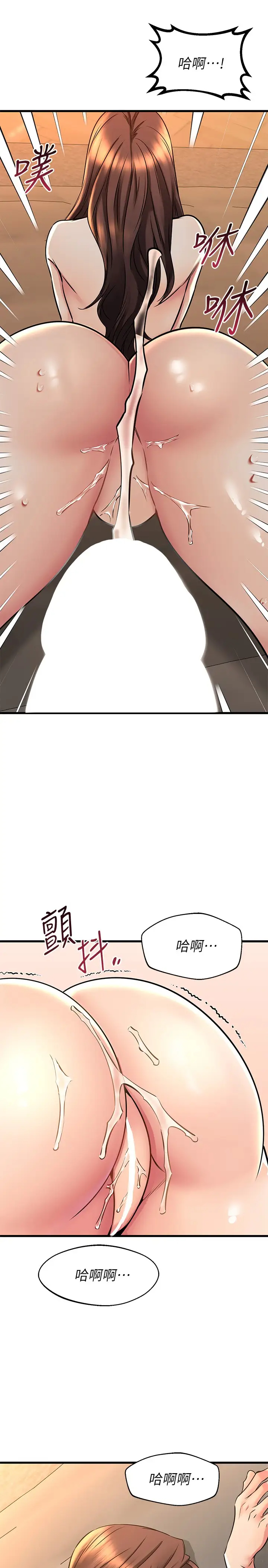 [韩国漫画] 我的好友太超过！ 剧情,OL#[35P]-33