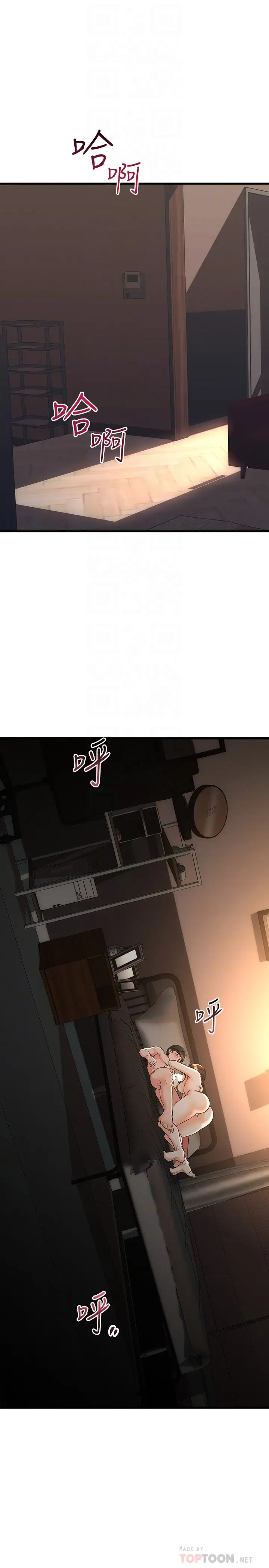 [韩国漫画] 我的好友太超过！ 剧情,OL#[35P]-4