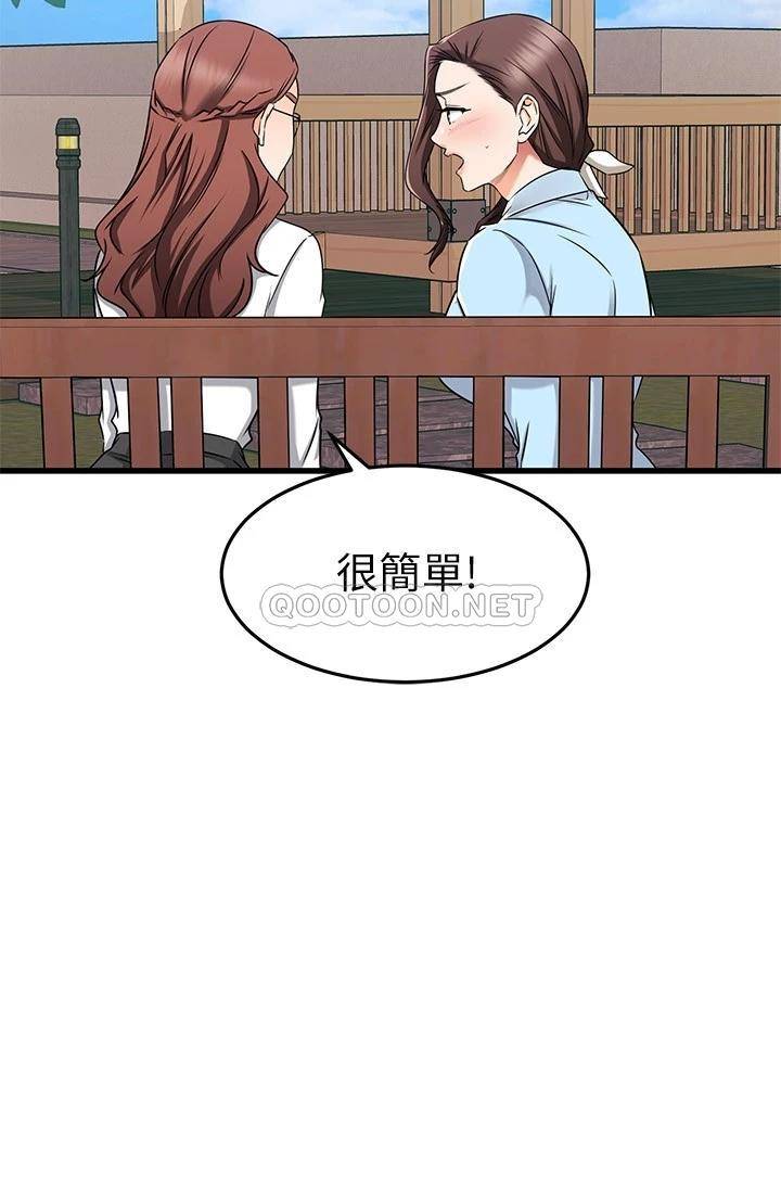 [韩国漫画] 我的好友太超过！ 剧情,OL#[41P]-10