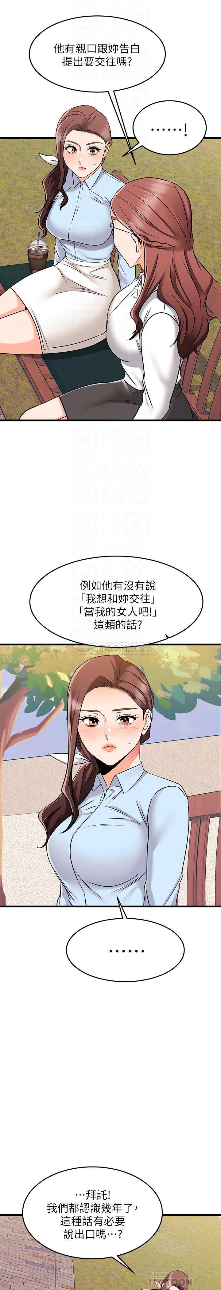 [韩国漫画] 我的好友太超过！ 剧情,OL#[41P]-11