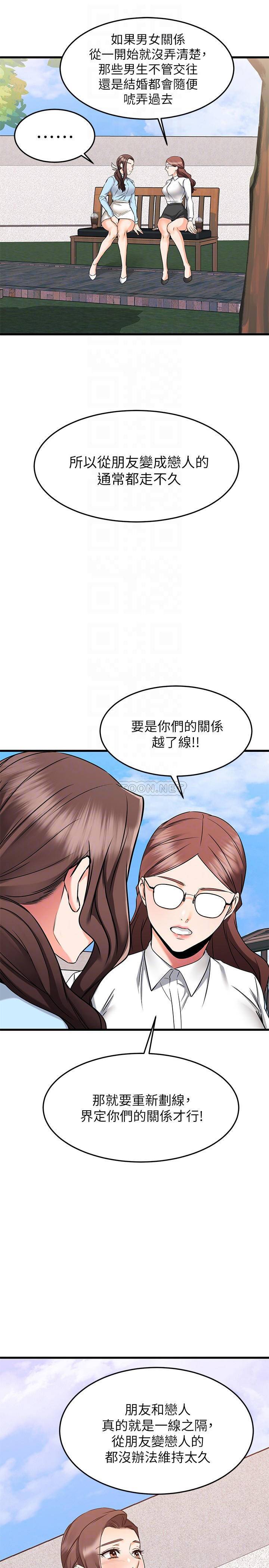 [韩国漫画] 我的好友太超过！ 剧情,OL#[41P]-13