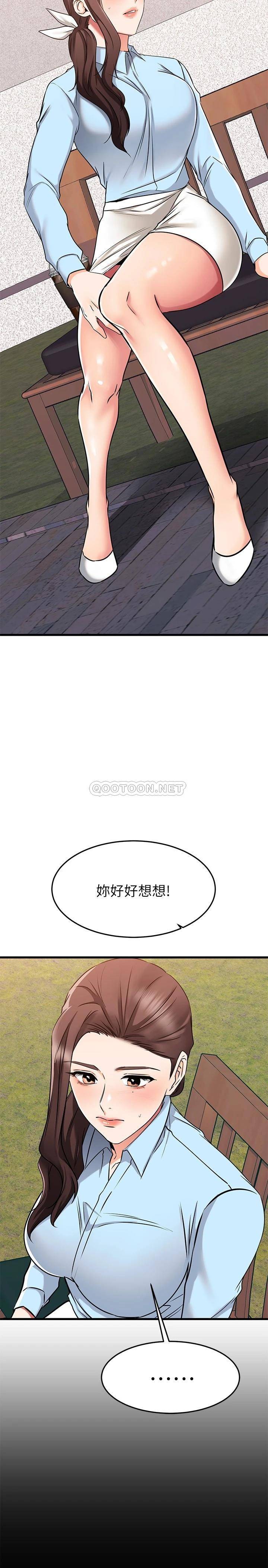 [韩国漫画] 我的好友太超过！ 剧情,OL#[41P]-14