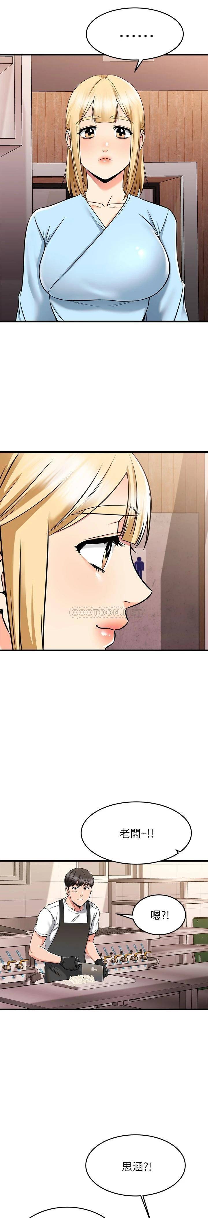 [韩国漫画] 我的好友太超过！ 剧情,OL#[41P]-20