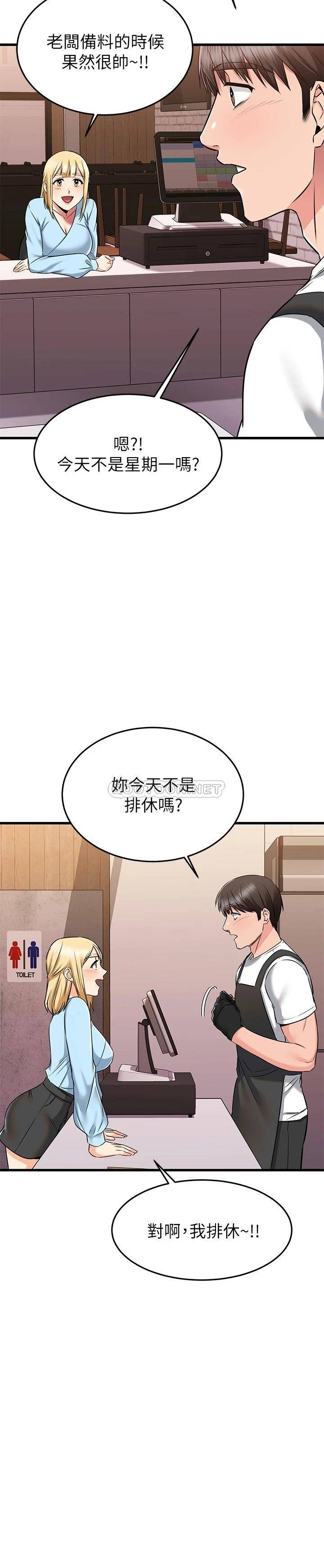 [韩国漫画] 我的好友太超过！ 剧情,OL#[41P]-21