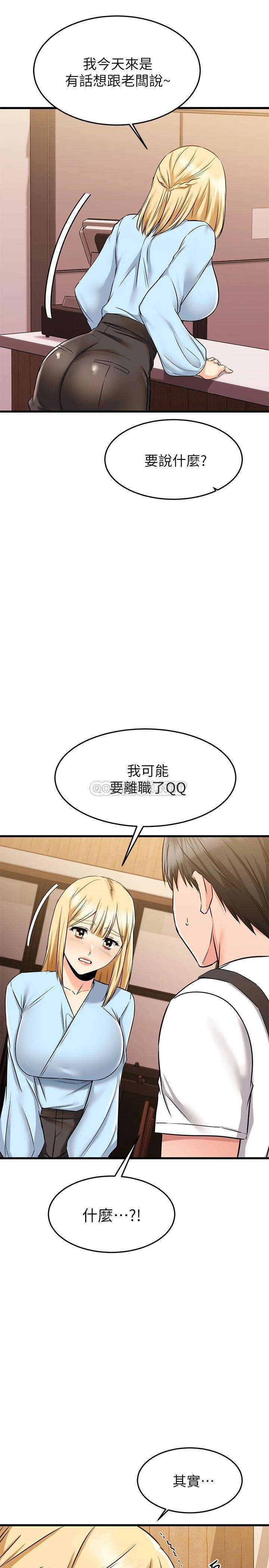 [韩国漫画] 我的好友太超过！ 剧情,OL#[41P]-22