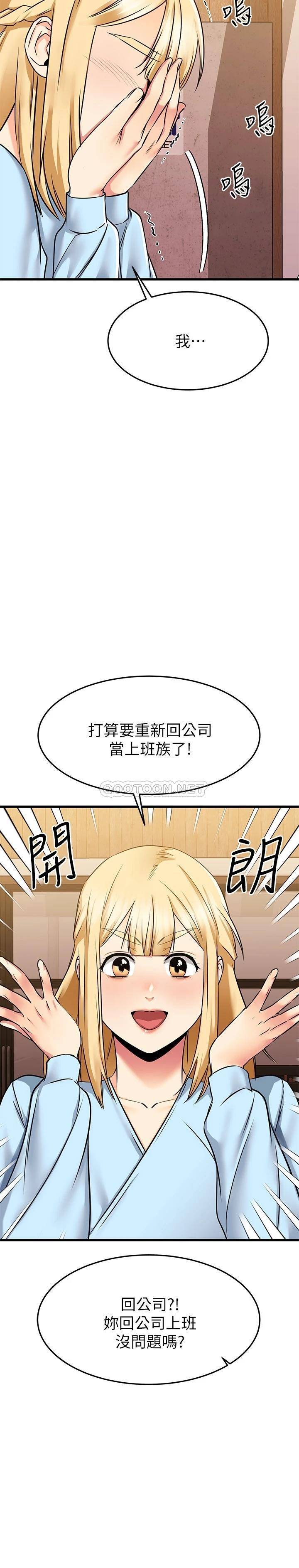 [韩国漫画] 我的好友太超过！ 剧情,OL#[41P]-23