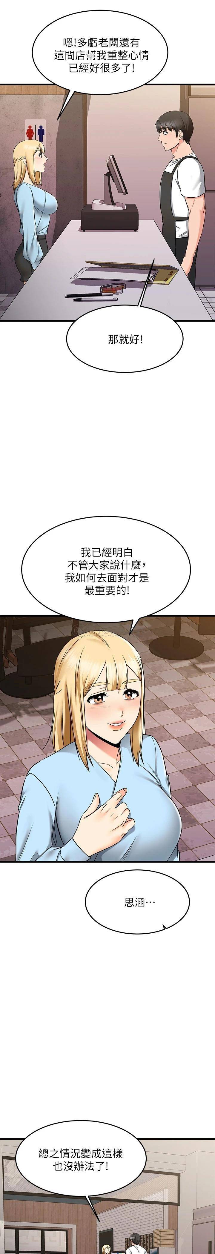 [韩国漫画] 我的好友太超过！ 剧情,OL#[41P]-24
