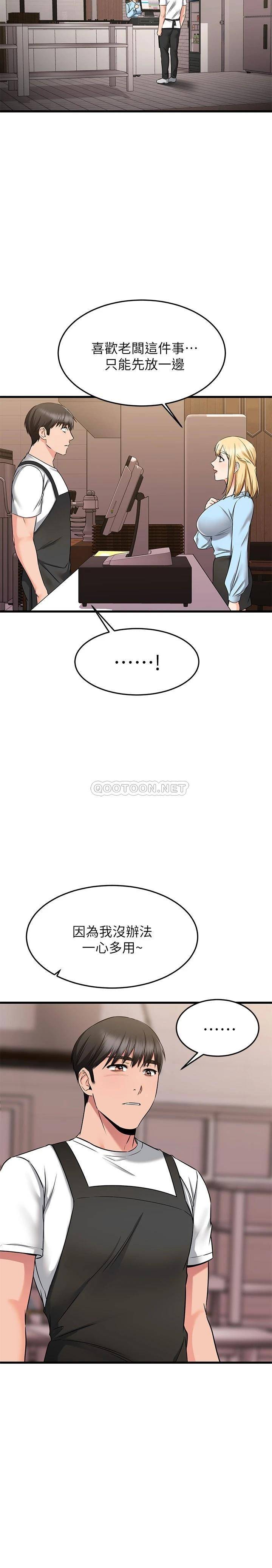 [韩国漫画] 我的好友太超过！ 剧情,OL#[41P]-25