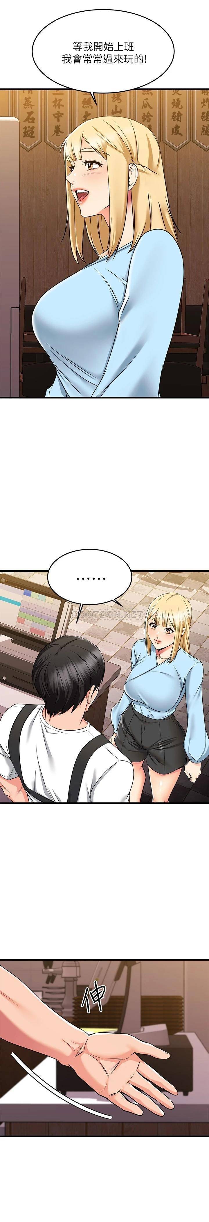 [韩国漫画] 我的好友太超过！ 剧情,OL#[41P]-26