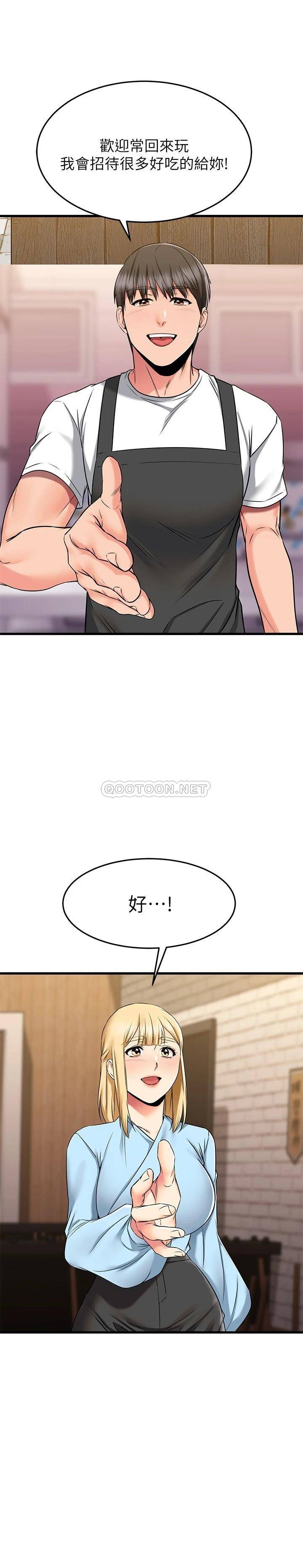 [韩国漫画] 我的好友太超过！ 剧情,OL#[41P]-27