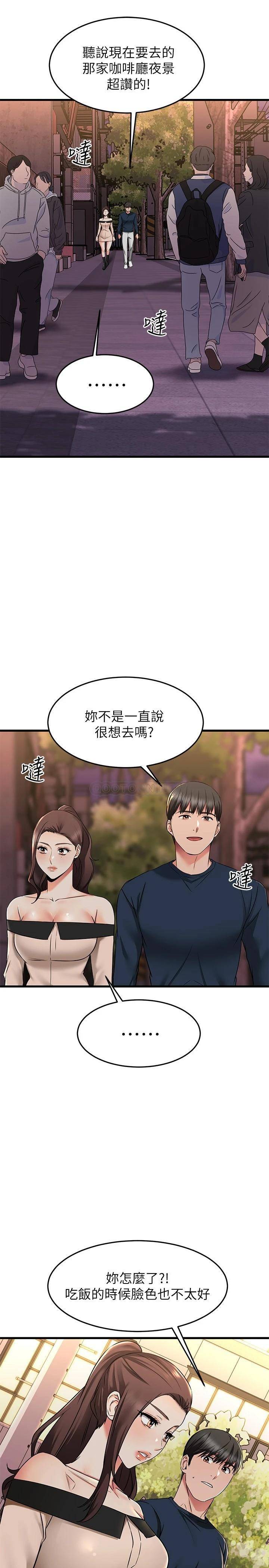 [韩国漫画] 我的好友太超过！ 剧情,OL#[41P]-30