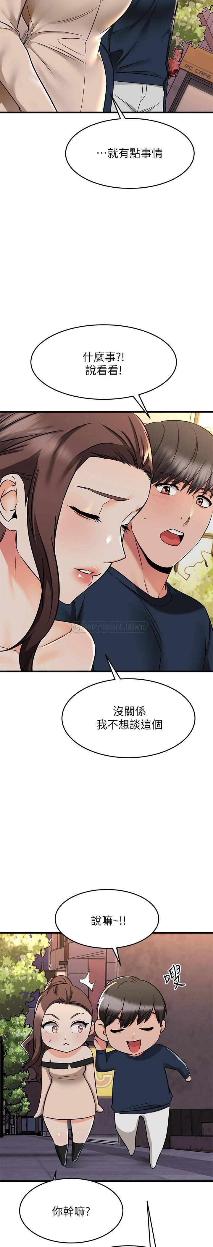 [韩国漫画] 我的好友太超过！ 剧情,OL#[41P]-31