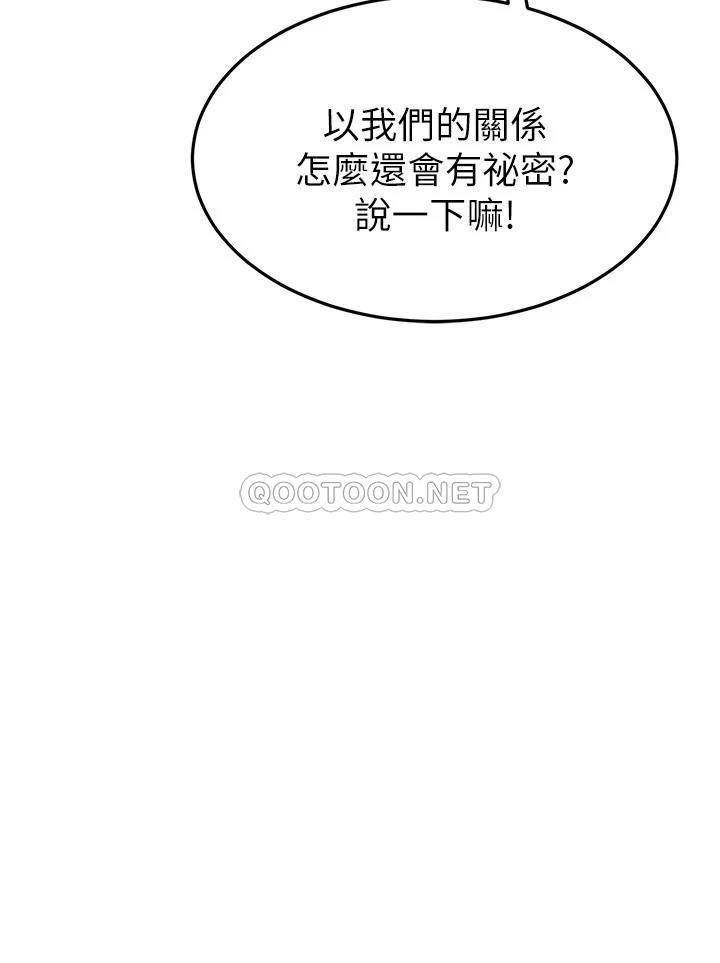 [韩国漫画] 我的好友太超过！ 剧情,OL#[41P]-32