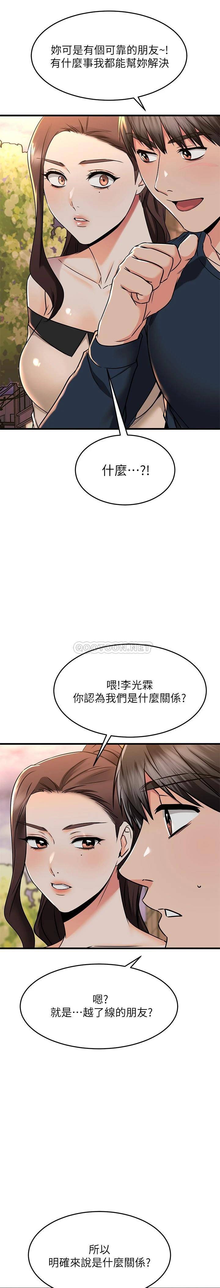 [韩国漫画] 我的好友太超过！ 剧情,OL#[41P]-33