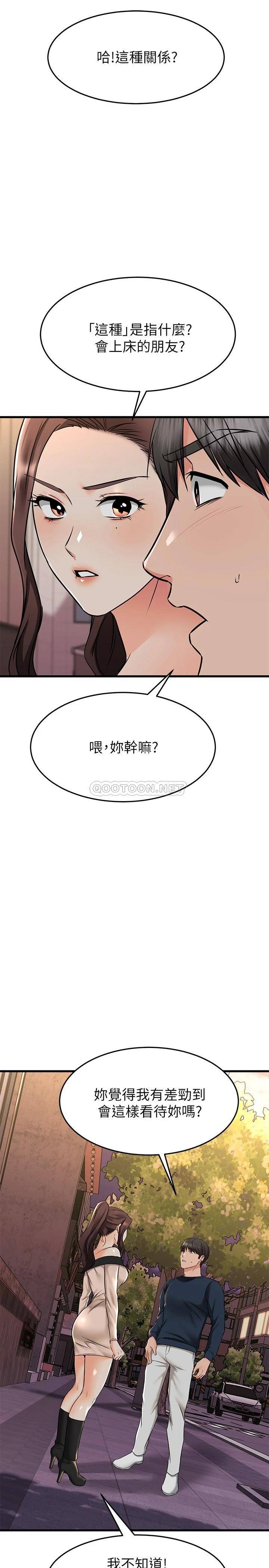 [韩国漫画] 我的好友太超过！ 剧情,OL#[41P]-35