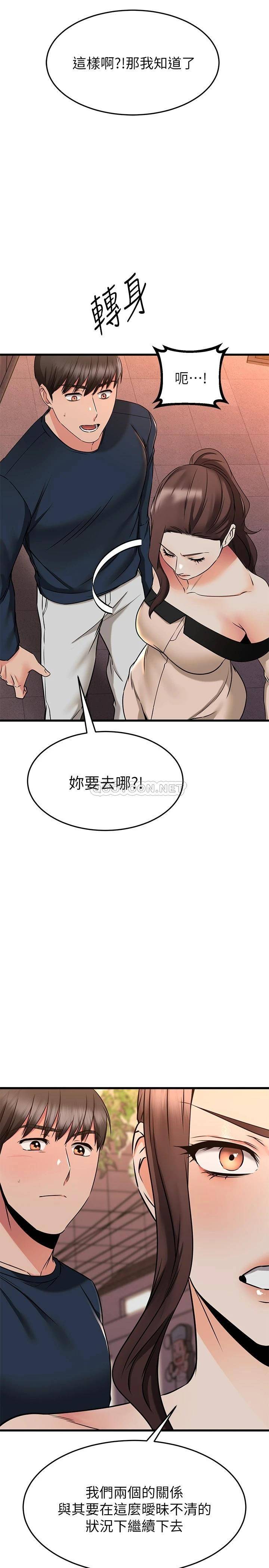 [韩国漫画] 我的好友太超过！ 剧情,OL#[41P]-38
