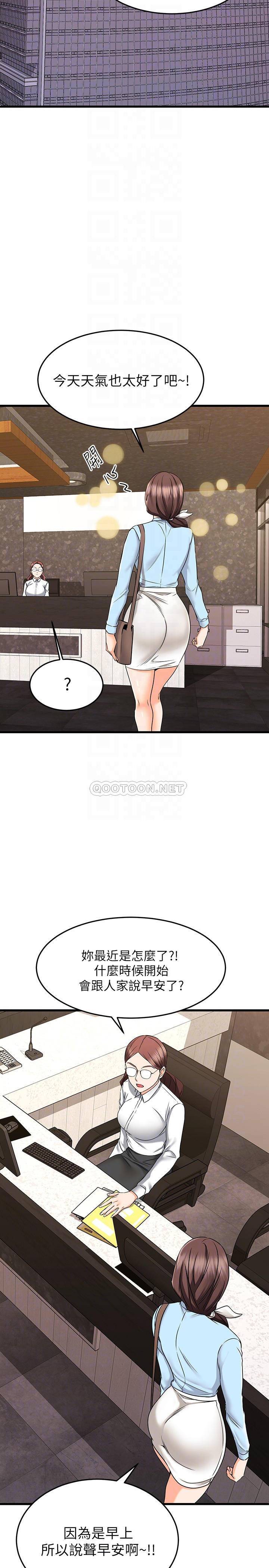 [韩国漫画] 我的好友太超过！ 剧情,OL#[41P]-4