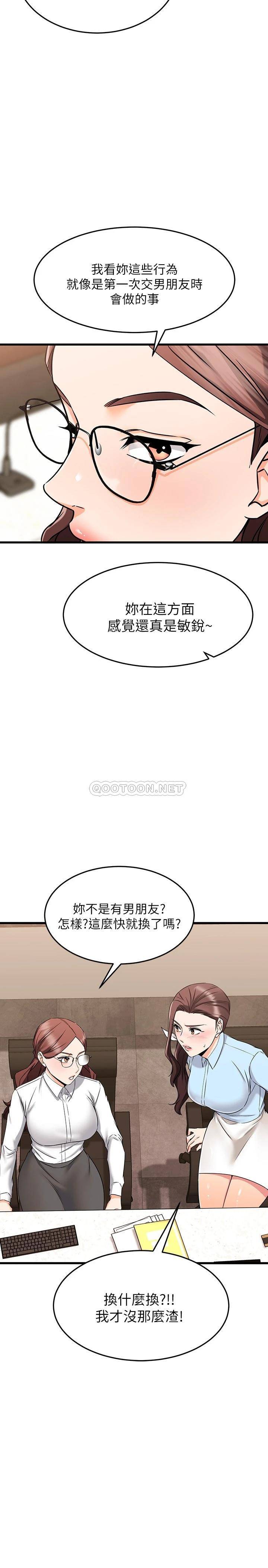 [韩国漫画] 我的好友太超过！ 剧情,OL#[41P]-5