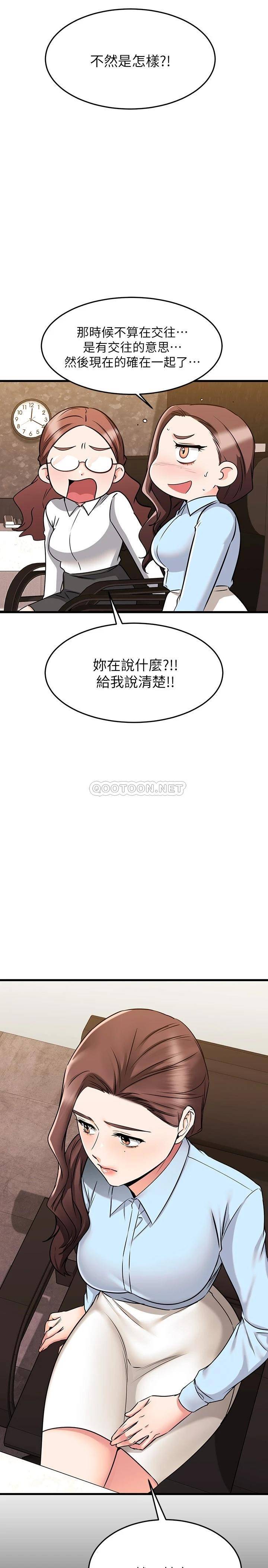 [韩国漫画] 我的好友太超过！ 剧情,OL#[41P]-6