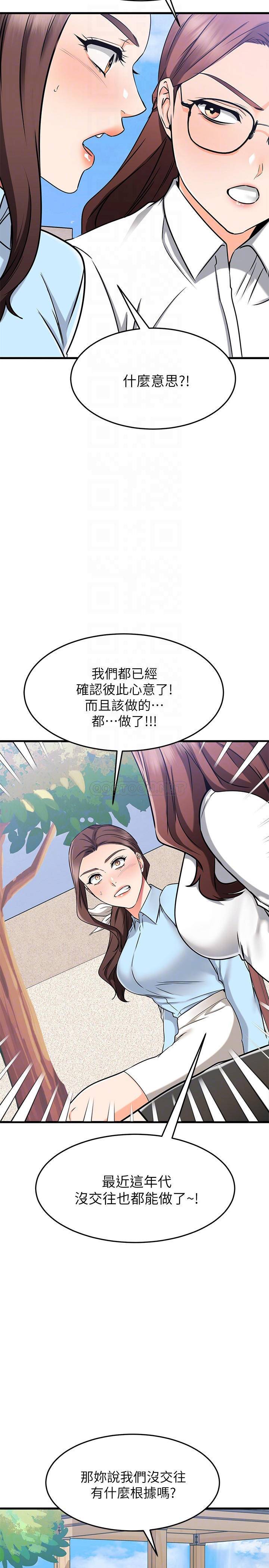 [韩国漫画] 我的好友太超过！ 剧情,OL#[41P]-9