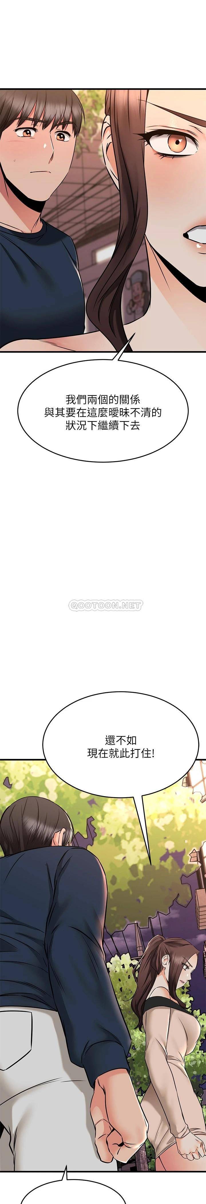 [韩国漫画] 我的好友太超过！ 剧情,OL#[46P]-1
