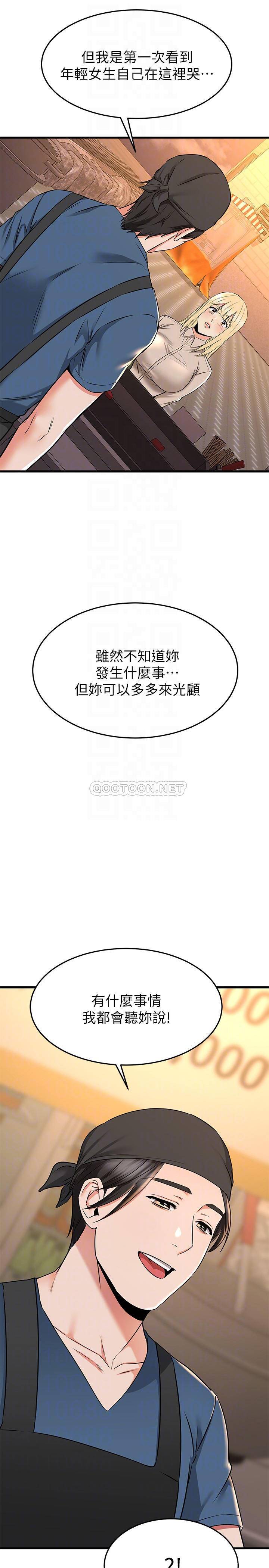 [韩国漫画] 我的好友太超过！ 剧情,OL#[46P]-10