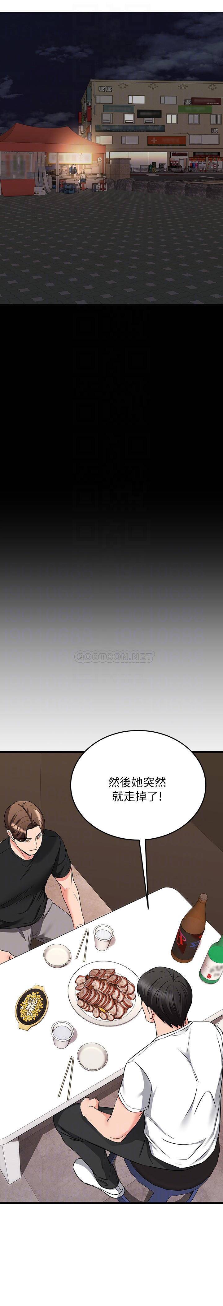 [韩国漫画] 我的好友太超过！ 剧情,OL#[46P]-12