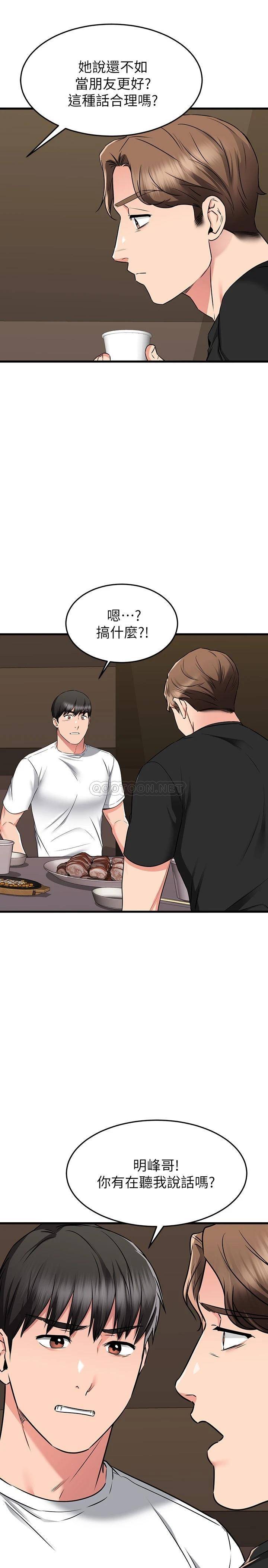 [韩国漫画] 我的好友太超过！ 剧情,OL#[46P]-13
