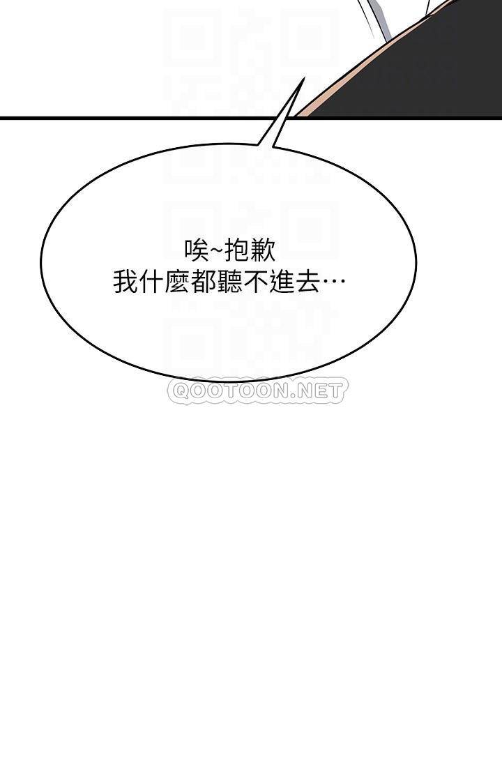 [韩国漫画] 我的好友太超过！ 剧情,OL#[46P]-14