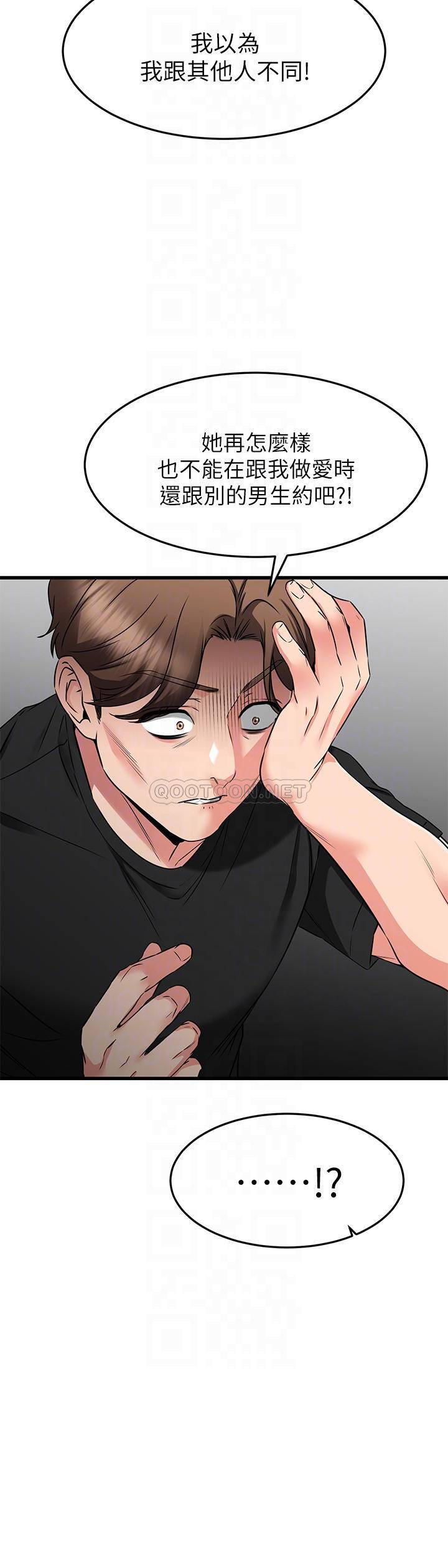 [韩国漫画] 我的好友太超过！ 剧情,OL#[46P]-16